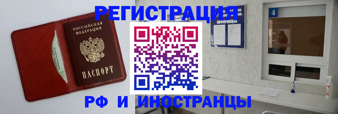 прописка поиск в Магадане