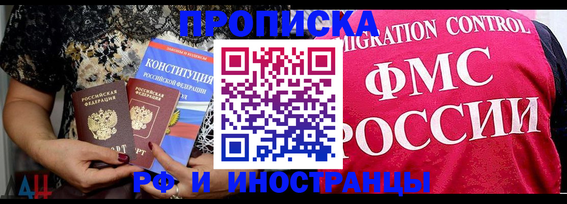 миграционный учет в Магадане