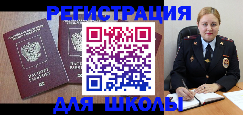 временная регистрация адрес в Магадане
