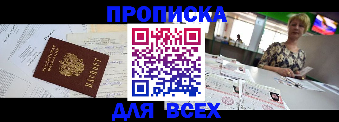 регистрация в Магадане